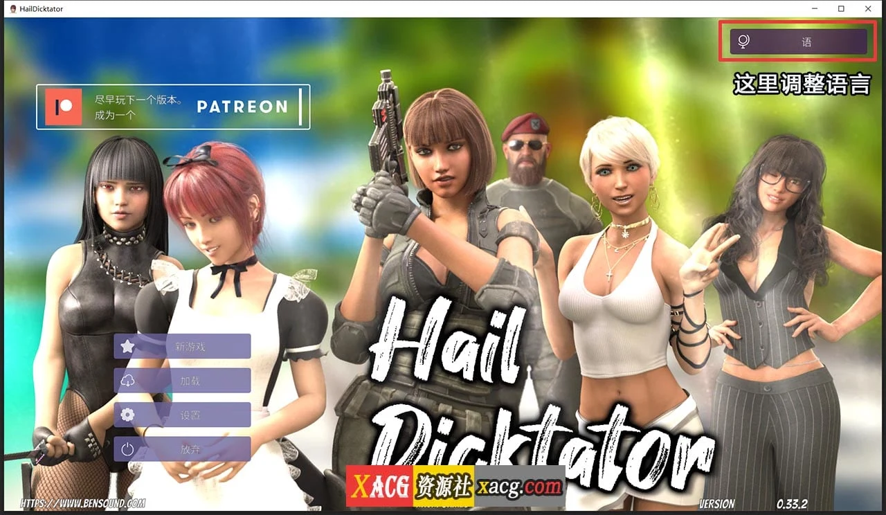 冰雹独裁者 Hail Dictator V0.33.2 官方云汉化版 [PC+安卓/4G]【经营SLG/官中/动态】