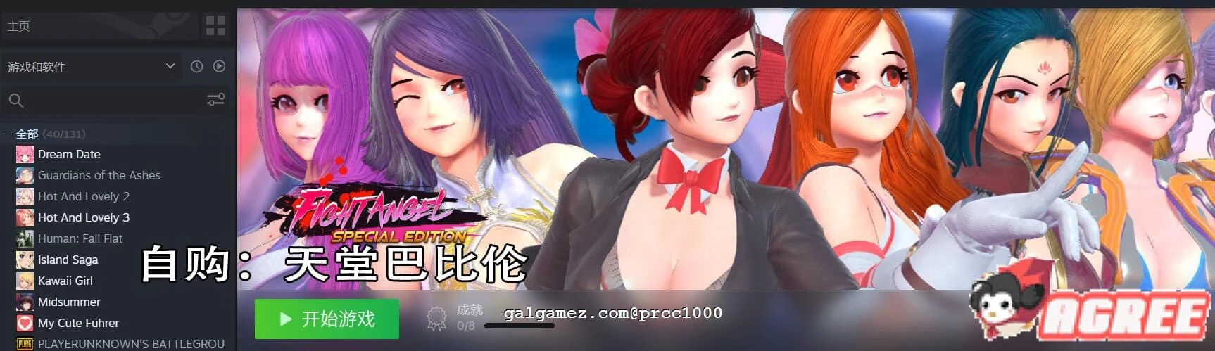 格斗天使：Fight Angel 官方中文步兵版+社保补丁【新大作】 畅玩游戏 预览第2张