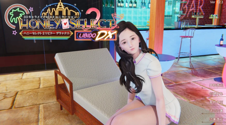 原初2 HoneySelect 2 [全动态/135G] V.1.2.3 6月完美整合版 / I社神作更新