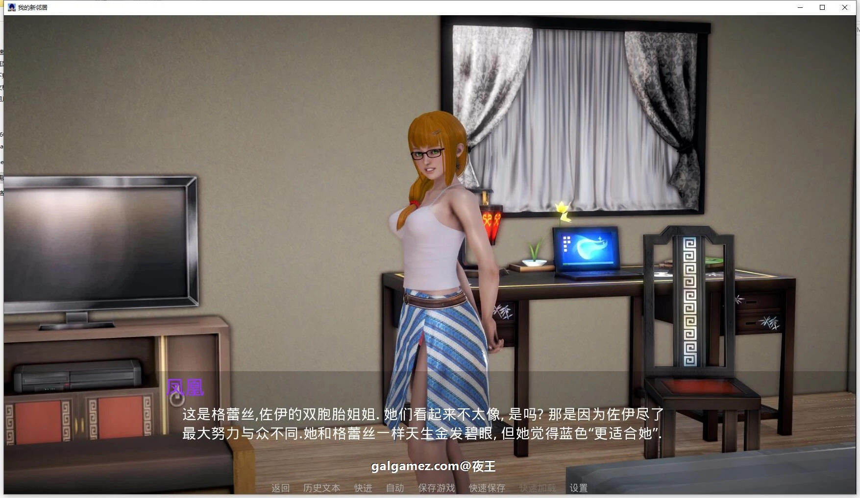 【欧美SLG/汉化/动态】我的新邻居 v0.5 精翻汉化版【PC+安卓/5.8G/更新】 畅玩游戏 预览第6张-XACG动漫资源社——中文ACG动漫游戏社区 【欧美SLG/汉化/动态】我的新邻居 v0.5 精翻汉化版【PC+安卓/5.8G/更新】 畅玩游戏 预览第6张