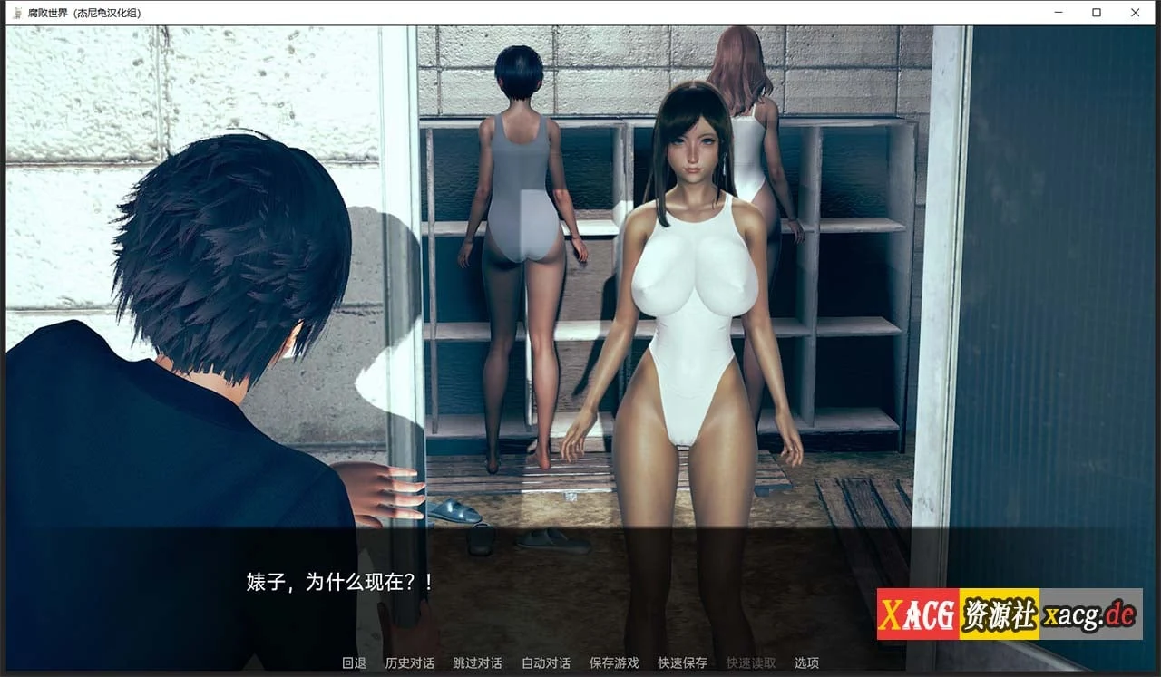 【亚洲风SLG/汉化/动态】腐败世界V0.2.0 精翻汉化完结版 【PC+安卓/更新/4G】 畅玩游戏 预览第15张-XACG动漫资源社——中文ACG动漫游戏社区 【亚洲风SLG/汉化/动态】腐败世界V0.2.0 精翻汉化完结版 【PC+安卓/更新/4G】 畅玩游戏 预览第15张