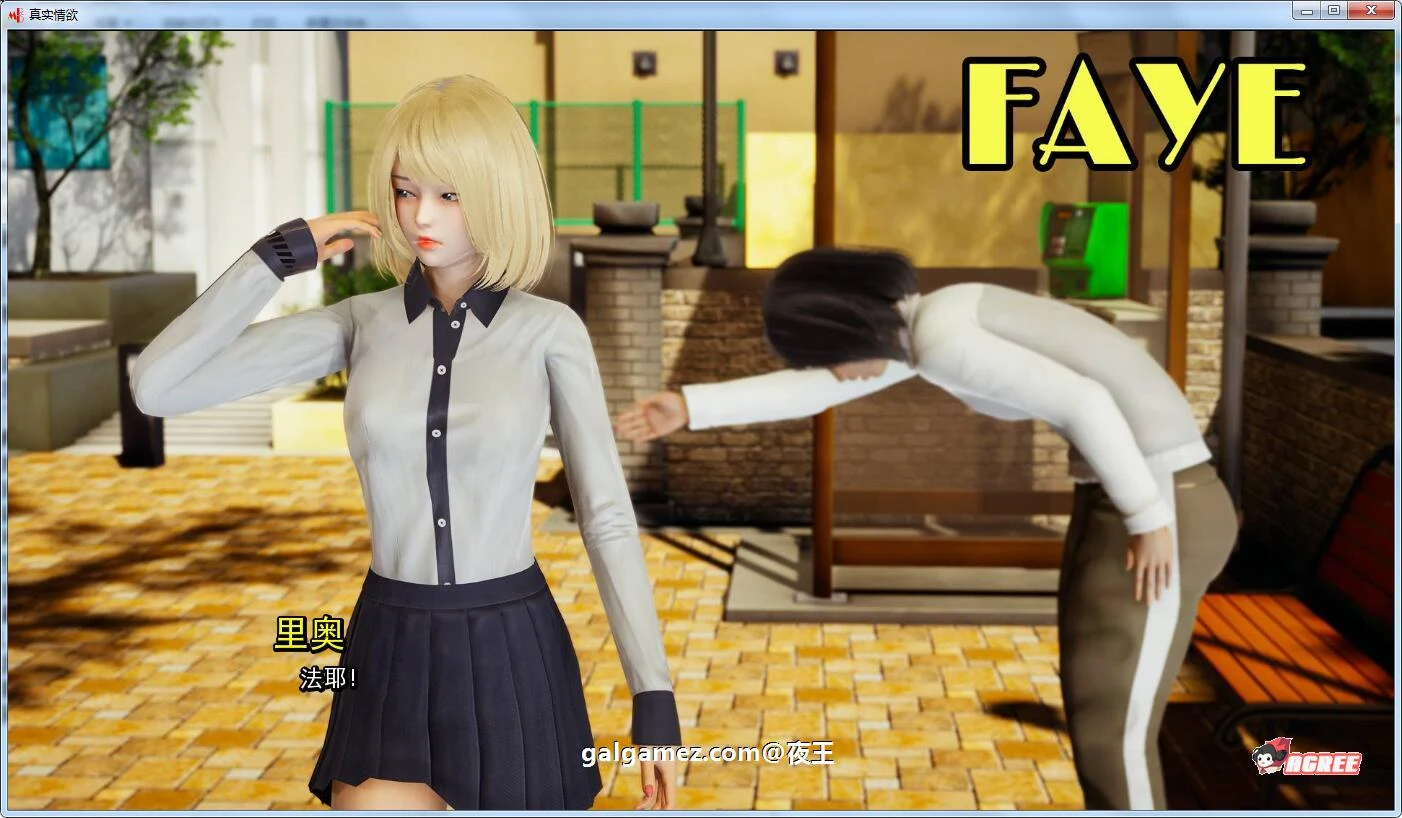 【国风SLG/汉化/动态】真实情欲 精翻汉化完结版【PC+安卓/8G/更新】 畅玩游戏 预览第11张-XACG动漫资源社——中文ACG动漫游戏社区 【国风SLG/汉化/动态】真实情欲 精翻汉化完结版【PC+安卓/8G/更新】 畅玩游戏 预览第11张