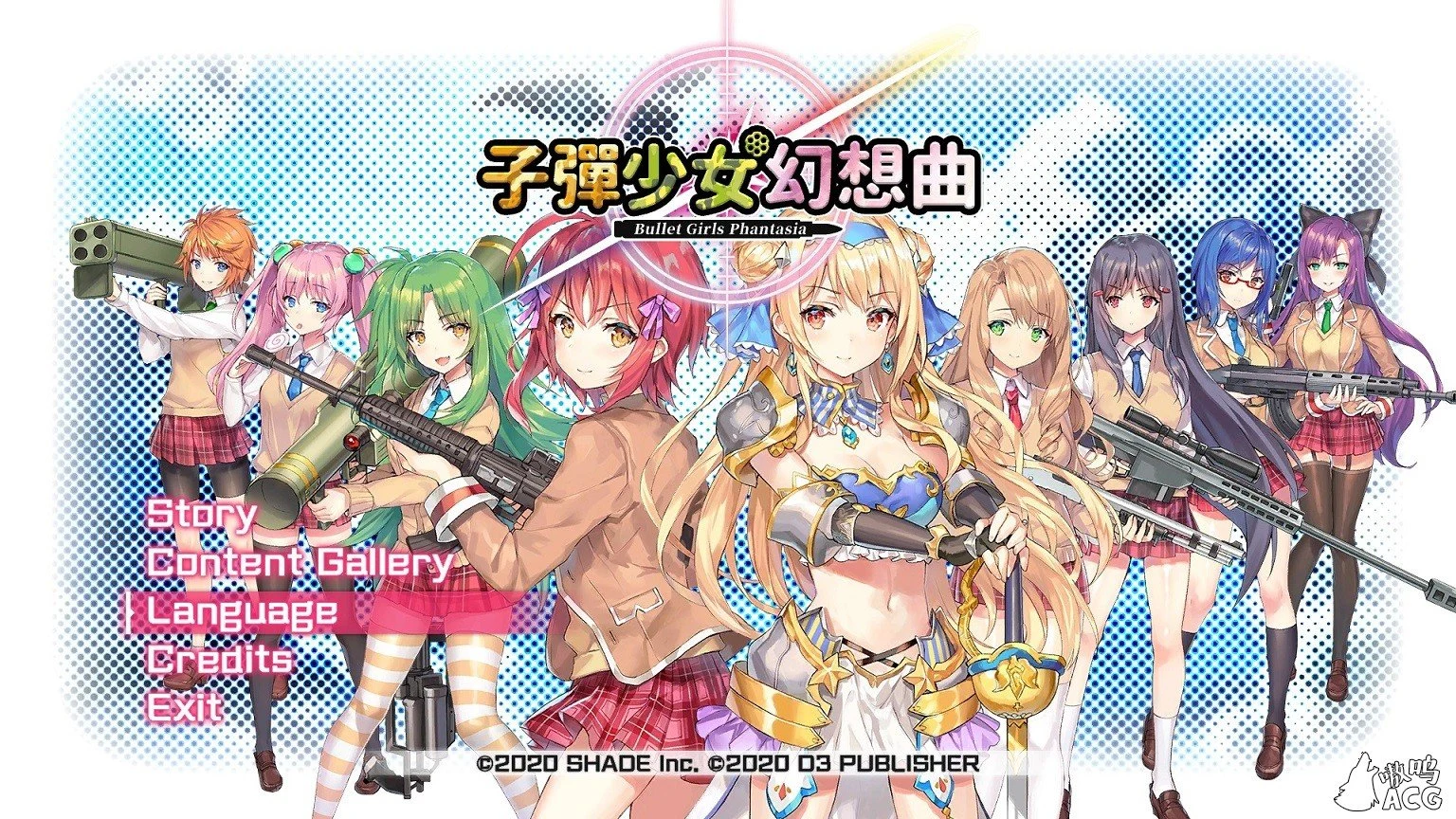 子彈少女幻想曲 Bullet Girls Phantasia 官方中文步兵破解版 [3D/ACT/全动态] {CV更新/8.5G}