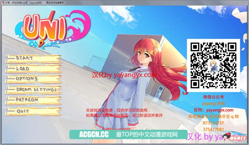 Uni-大学[2D沙盒/SLG/汉化] Ver0.19.72 汉化版+全CG (新汉化/PC+安卓/1G)