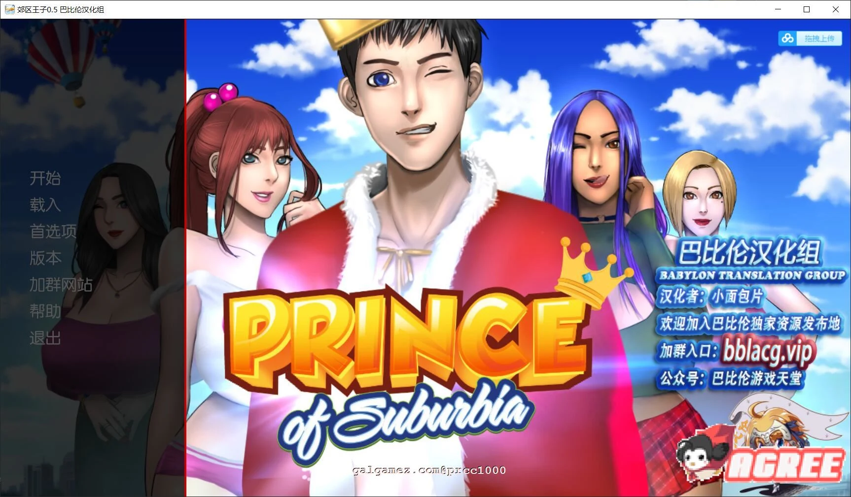 欧美SLG新作 郊区王子！PrinceofSuburbia V0.5.0 精翻汉化版 [600M]