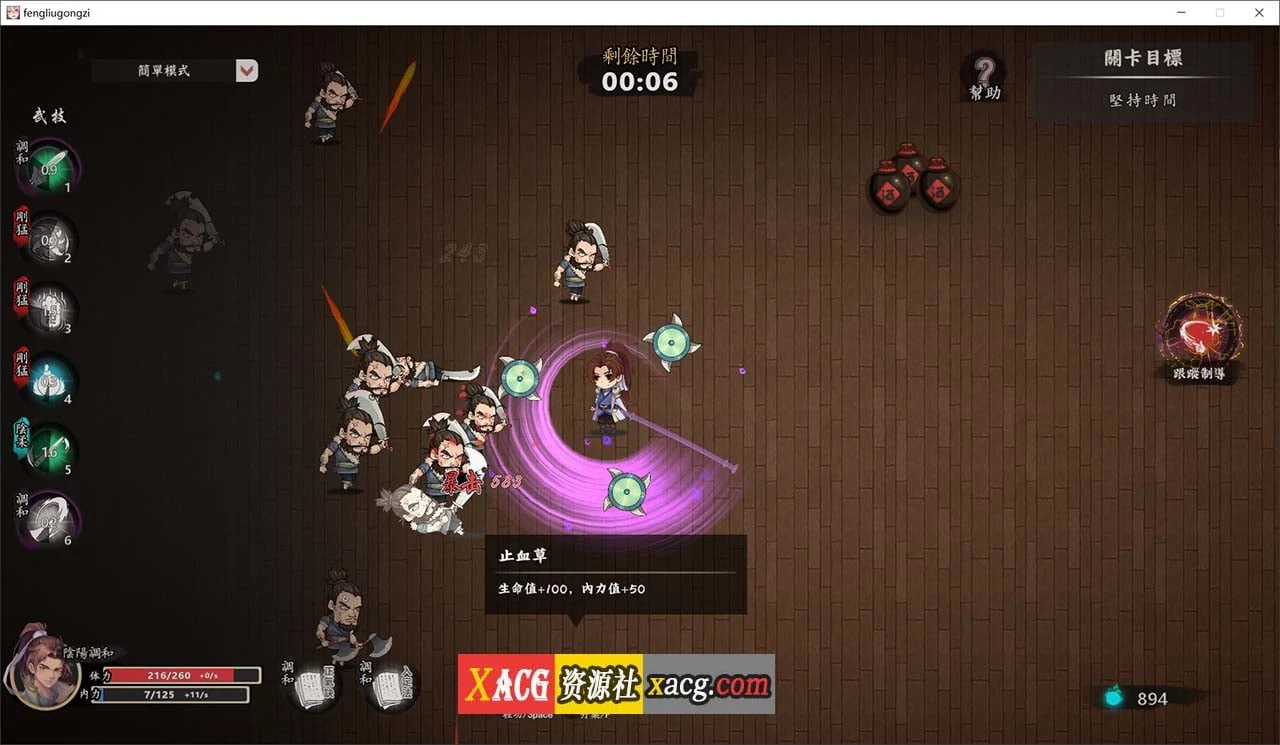 【休闲RPG/官中】风流公子romantic young man Steam 官方中文版【1GB】 畅玩游戏 预览第5张-XACG动漫资源社——中文ACG动漫游戏社区