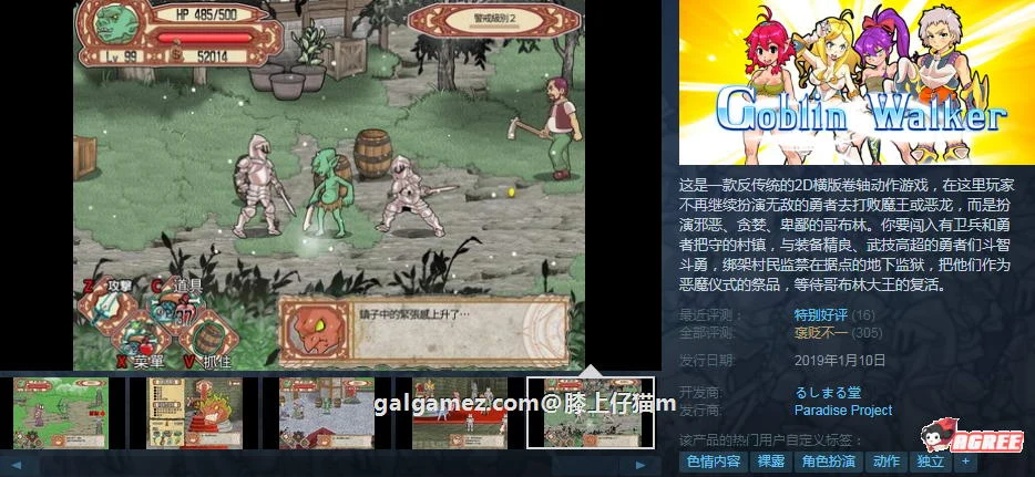 侵略！哥布林沃克！【中文ACT/全动态】官方中文版+通关存档+补丁 [佳作/720M]