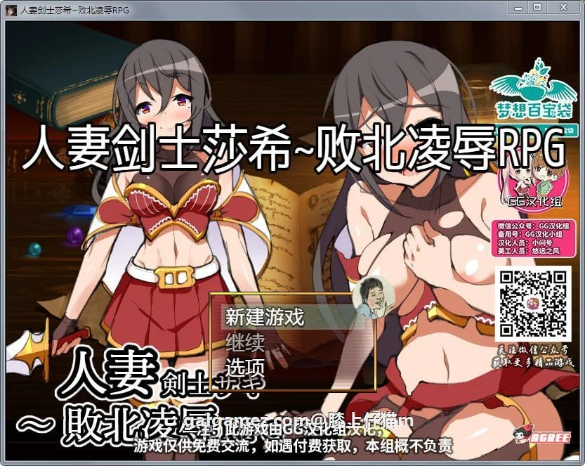 人x妻战士莎希：败北受辱RPG [精修汉化版] 新汉化/PC+安卓/1.8G 动态CG 汉化RPG