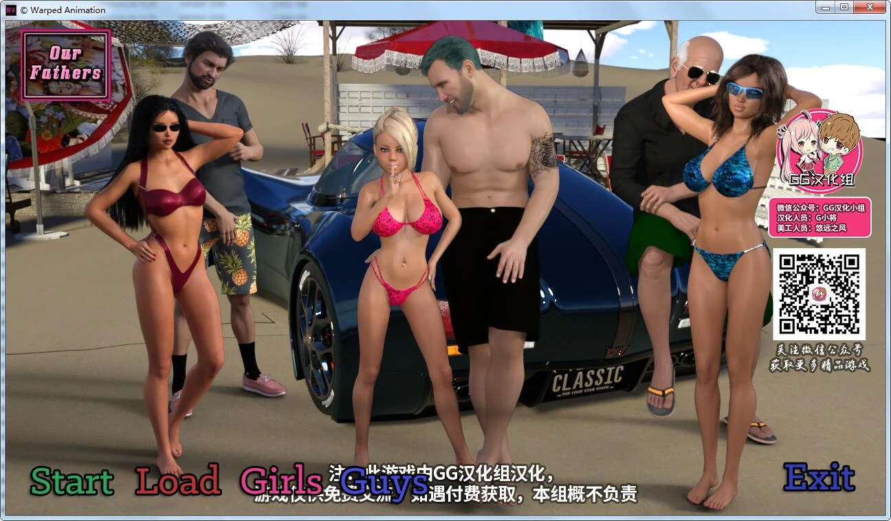 我们的老爸！V0.30 PC+安卓精翻汉化版 [父亲SLG/GG汉化/动态]