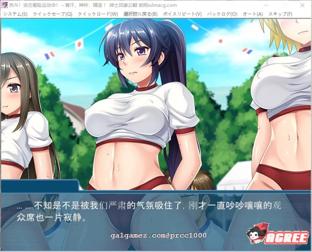 热斗！病态羞耻运动会！云汉化版 [全动态ADV/汉化/新汉化] 付动画