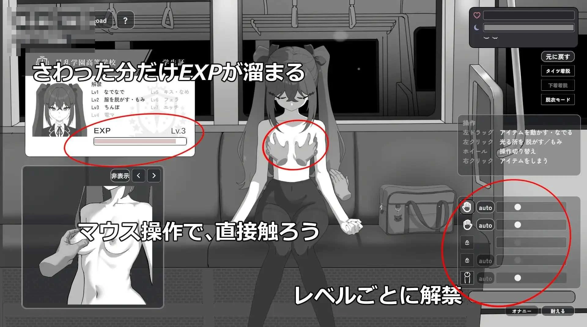 乡下电车里就我们两个 [352m] (未汉化) /pc/