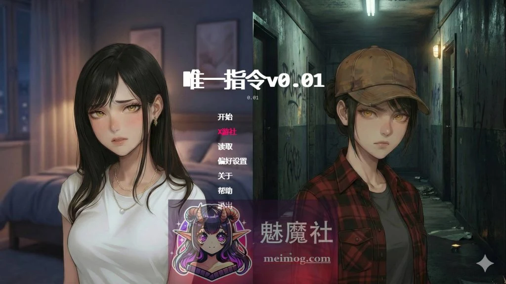 唯一指令/The Only Doe v0.01 AI汉化 [PC-SLG游戏] [2.1G] [SLG/汉化/新作] [FM/WY]