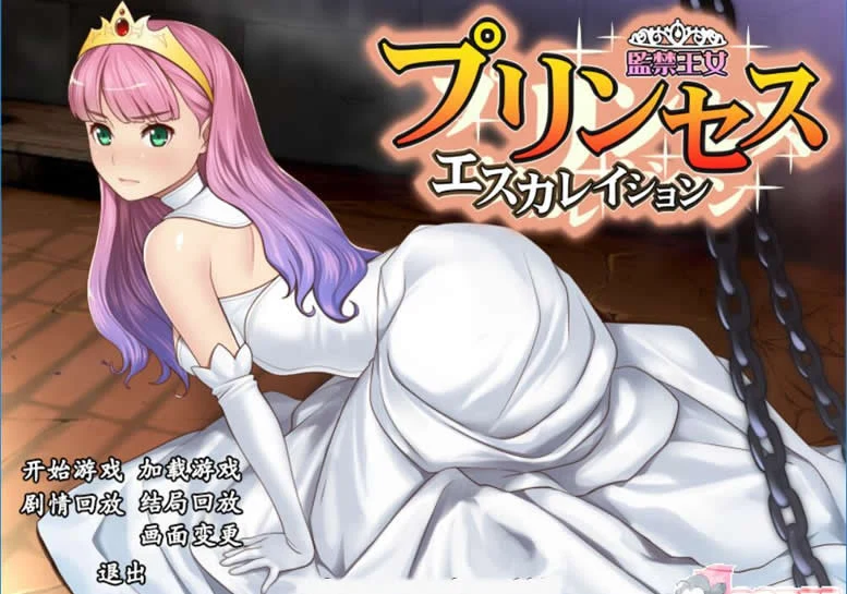 保护王女~伊萝蕾希亚V1.21汉化版[600M/全CV]（养成SLG/汉化）[付存档/攻略]