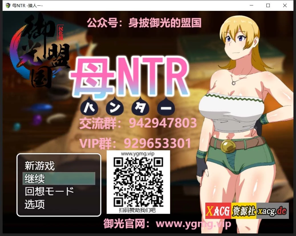 家庭RPG药物催眠 药物狩猎~妈妈故事！[精翻汉化完结版+全CG] /500M