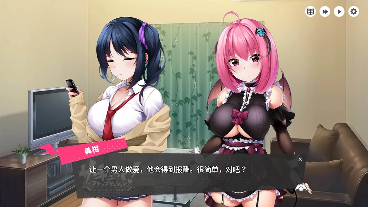 来援助吧！杂鱼魔族酱的~爱之奋斗记！{云汉化润色版} [新汉化/2G]