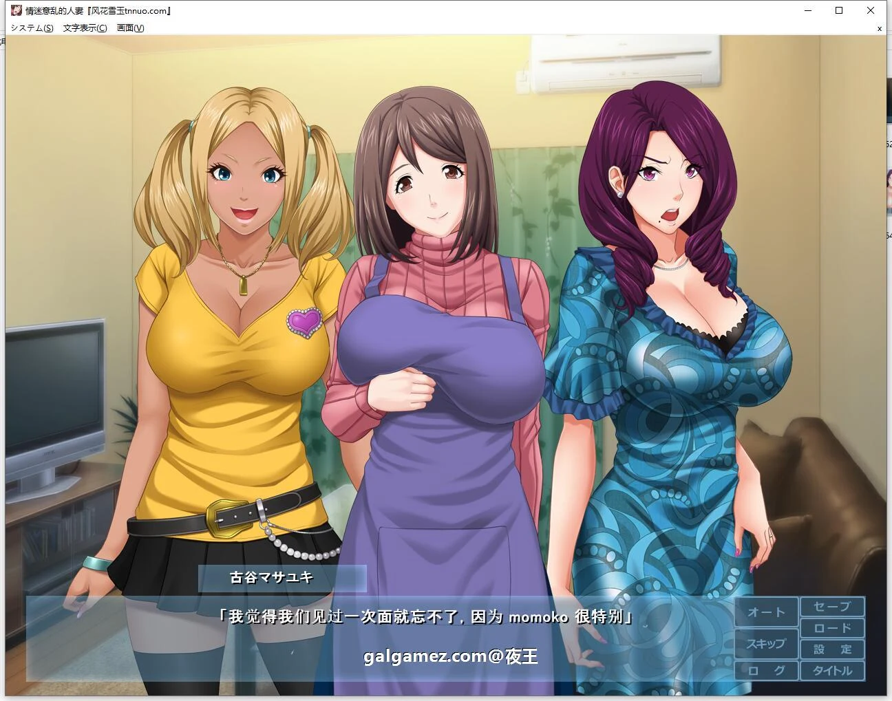 妻子玉情影响！云汉化完结版+CG包★影响团队【新汉化/900M】 [ADV游戏/汉化/全CV]