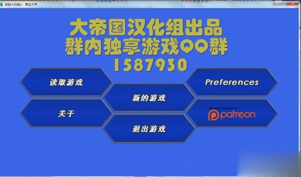 【SLG调教/汉化】实验小白鼠2 商业大亨 0.45.1官方英文版 + V0.34.2 精翻汉化版 + 攻略 【5G/PC+安卓/更新】