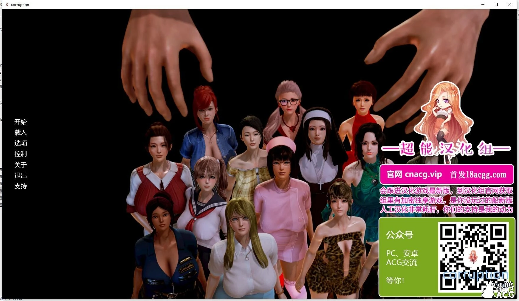 欧美神作堕落 Ver1.9 全CG汉化作弊版 [PC+安卓] 6G更新【超能汉化】