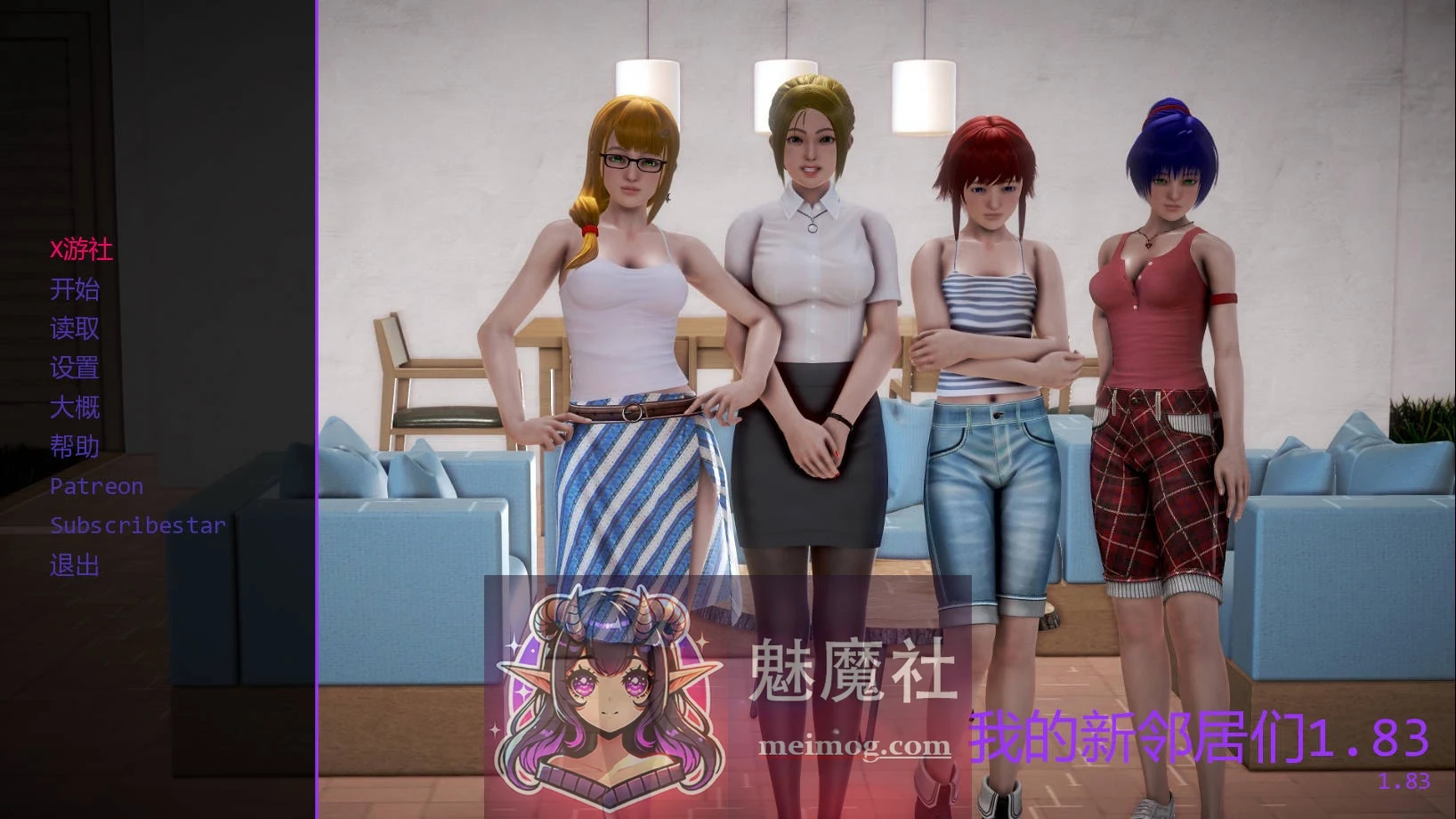 我的新邻居 Ver1.55 /My New Neighbors [AI汉化] PC 7.9G