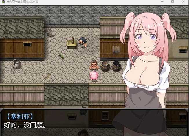 塞利亚与古老魔女1.0 XY版 [日系RPG/AIGPT汉化] (PC+安卓/420M)