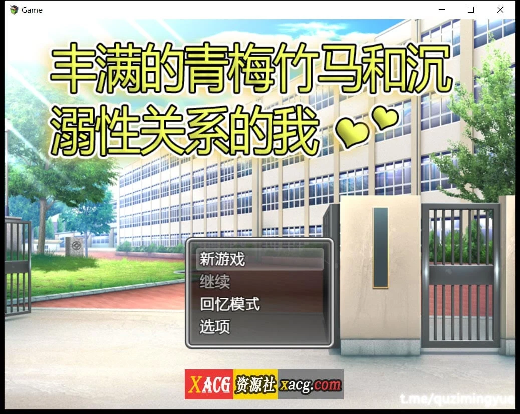 (胖得刚刚好的丑女)与丰满青梅竹马成为亲密好友的我 / 日系RLG 中文 [500M]