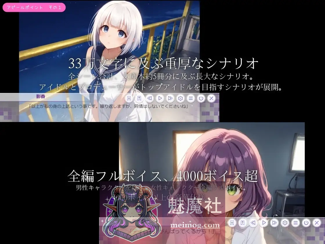 【偶像冲突】IDOL CONFLICT [AI汉化版] 新作ADV