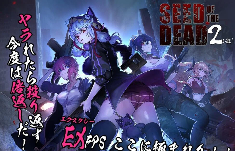 3D/FPS/虚拟4 [死亡之种2] Ver0.60 支援者版 绅士求生之路 /12G