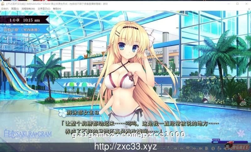 白恋SAKURA GRAM 大型ADV汉化硬盘版 V1.2 [天之圣杯汉化组] 4.7G /新汉化/