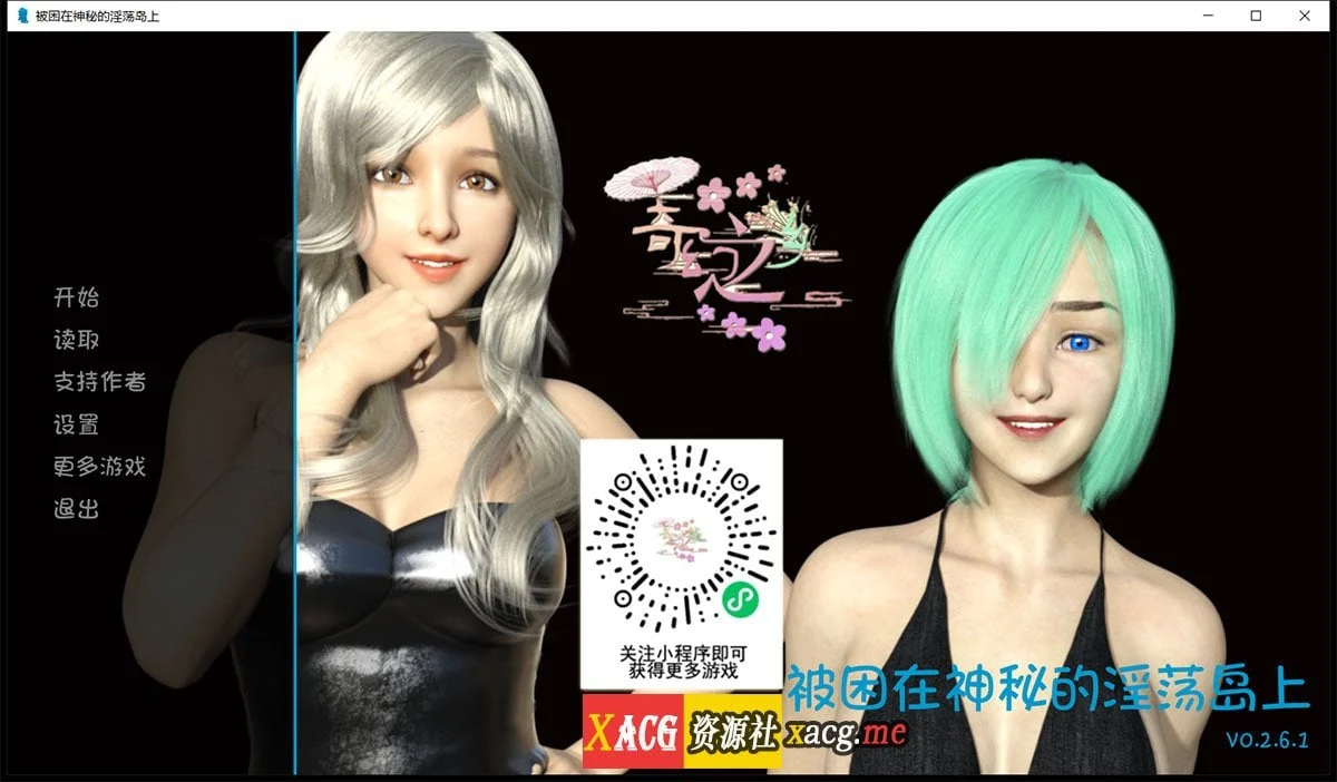被困神秘奇特岛 V0.2.6.1 汉化最新版 欧美SLG动态 [PC+安卓/2G]