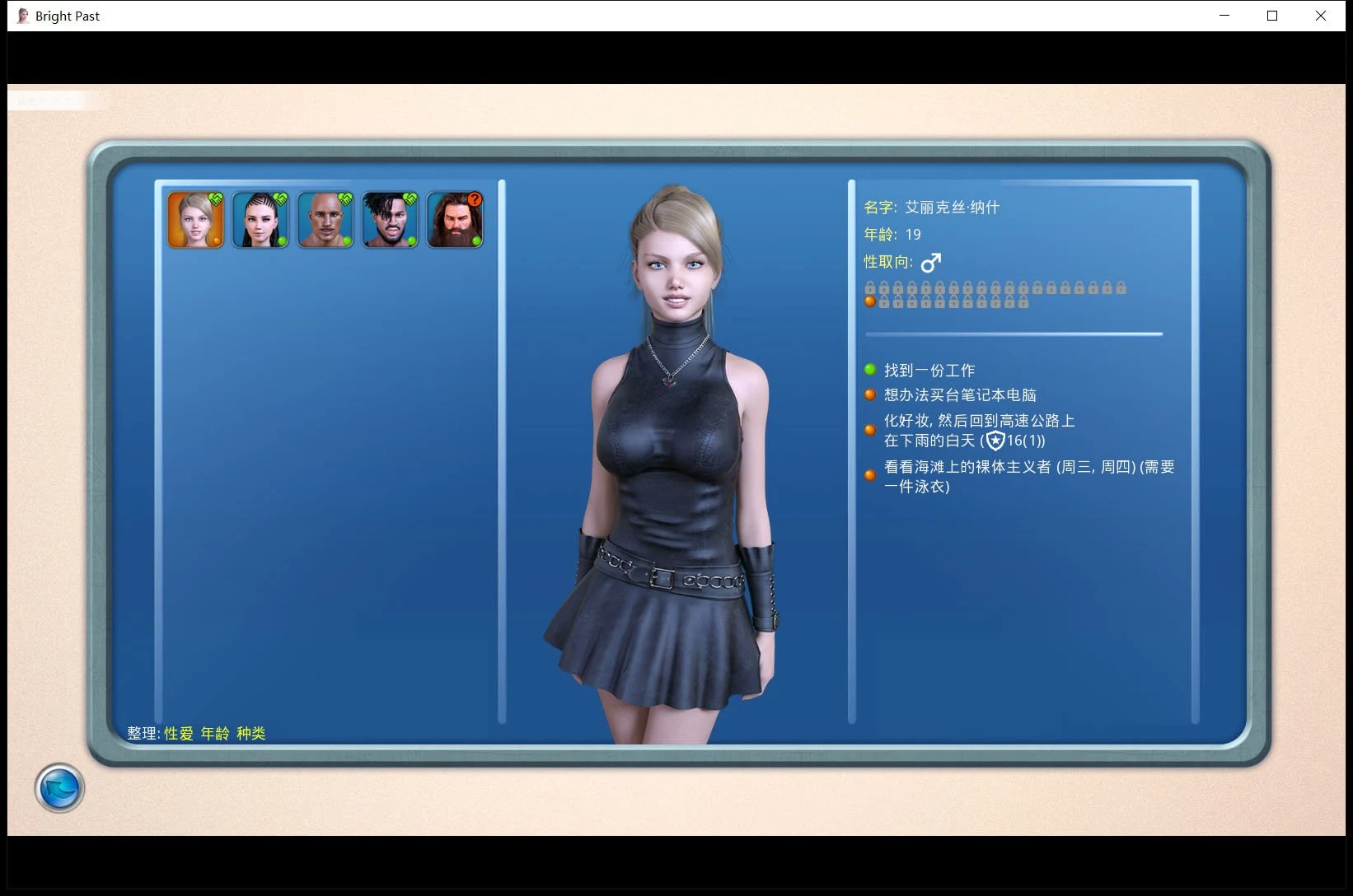 【欧美SLG/汉化/动态】激情燃烧的岁月v0.89.2 汉化版【4G/更新】 畅玩游戏 预览第5张-XACG动漫资源社——中文ACG动漫游戏社区 【欧美SLG/汉化/动态】激情燃烧的岁月v0.89.2 汉化版【4G/更新】 畅玩游戏 预览第5张