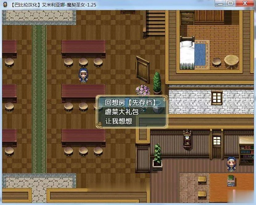 艾米丽亚娜:魔契的圣女V2.0更新版+1.25汉化版+全CG 畅玩游戏 预览第13张-XACG动漫资源社——中文ACG动漫游戏社区