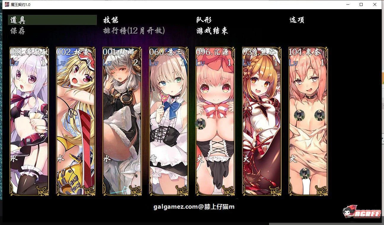 【国产SLG/中文/绅士爬塔/全CV】魔王契约 Ver2.3 中文版+CG包【1.8G/更新】 畅玩游戏 预览第2张-XACG动漫资源社——中文ACG动漫游戏社区 【国产SLG/中文/绅士爬塔/全CV】魔王契约 Ver2.3 中文版+CG包【1.8G/更新】 畅玩游戏 预览第2张