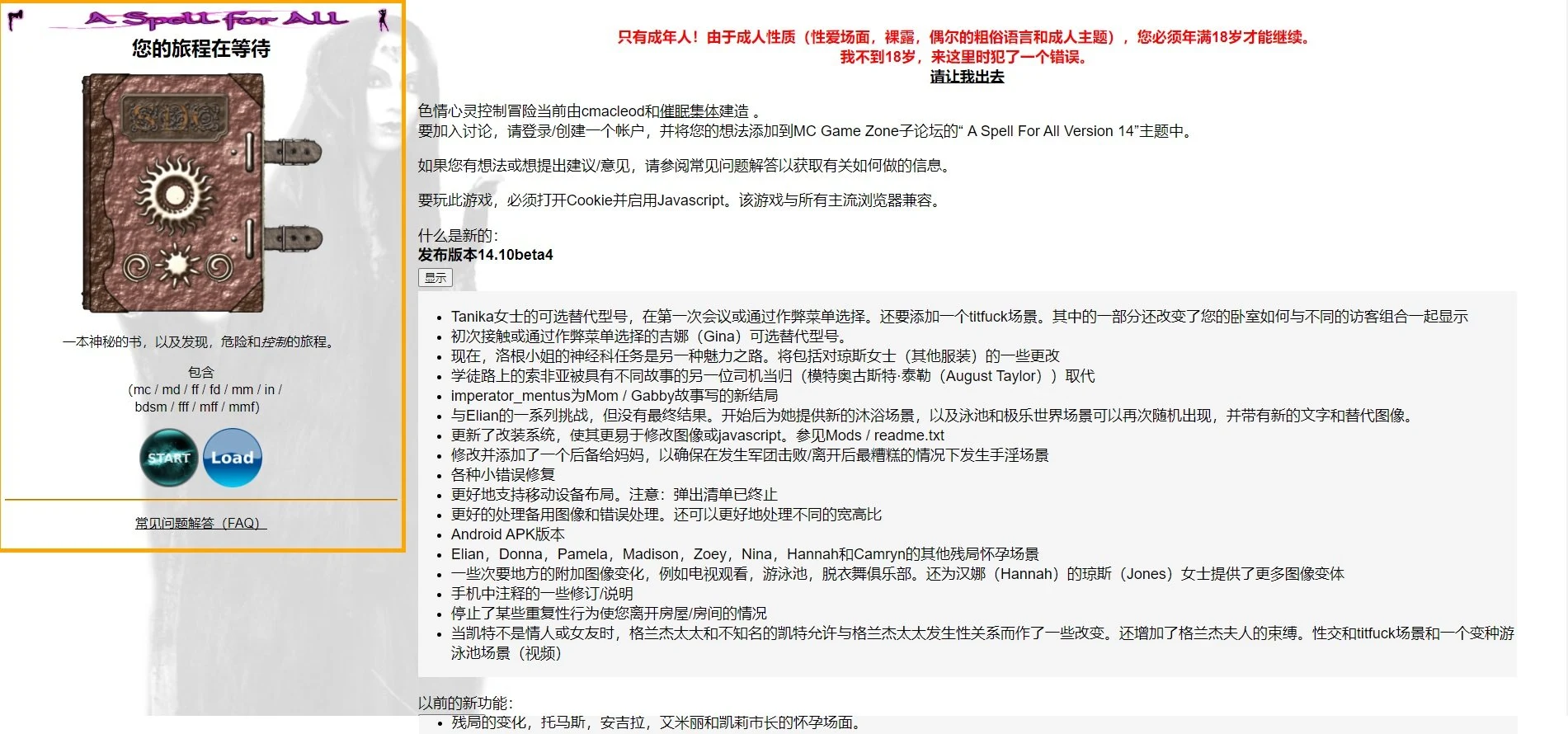 【真人动态/作弊版】全能的咒语A Spell For All v14.10.2【HTML/中翻/1.4G/更新/攻略】