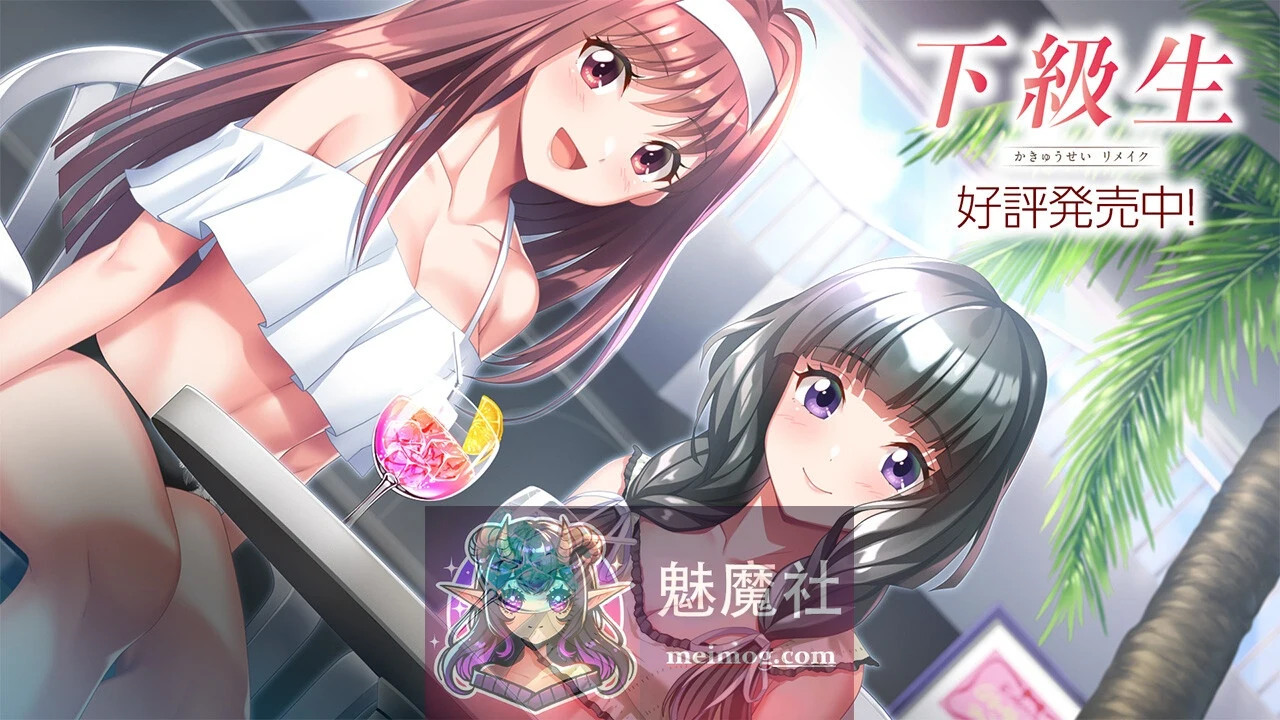下级生重制版+豪华版+特典[PC/ADV游戏] 下級生リメイク AI汉化版 {FM百度/11G} [新作汉化/超精品大作ADV]