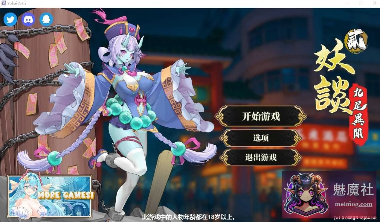 妖谈2：九尾异闻 [官方中文步兵版 Ver1.06]（1.2G）《Yokai Art 2: Tales of the Nine-Tails》