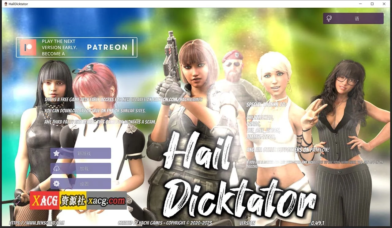 冰雹独裁者 Hail Dictator V0.64.1 官方汉化版 [经营SLG/官中/动态]