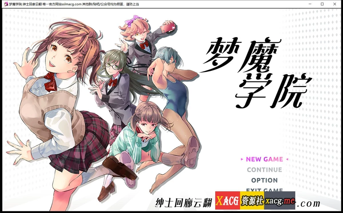 梦魔学院 サキュバスアカデミ云汉化作弊版（全动态RPG/新作/3G）[全CV]【超火爆】