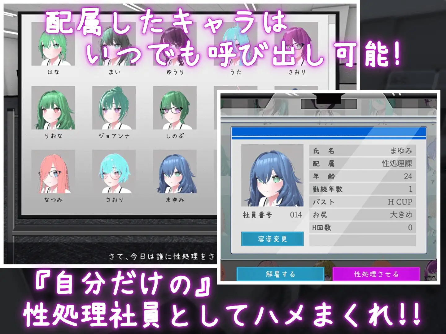 这样一来你也加入事务处理科啦！ [安卓SLG/PC]（官中）【v1.1.2】これでお前も性処理課！ /450M/百度微云与FM/😏