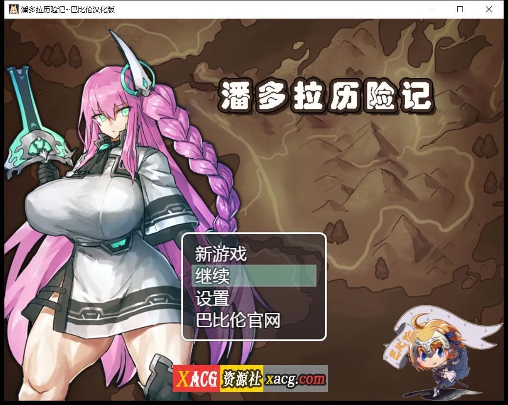 潘多拉历险记 V1.03 精翻汉化版 [RPG/卡牌战斗/汉化] 2.2G