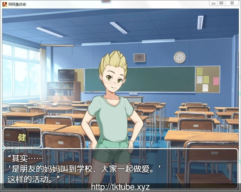 【RPG/汉化/双版本】妈妈恳谈会 V1.0精翻汉化版/附存档[PC+安卓]【300M】【新汉化】 畅玩游戏 预览第2张