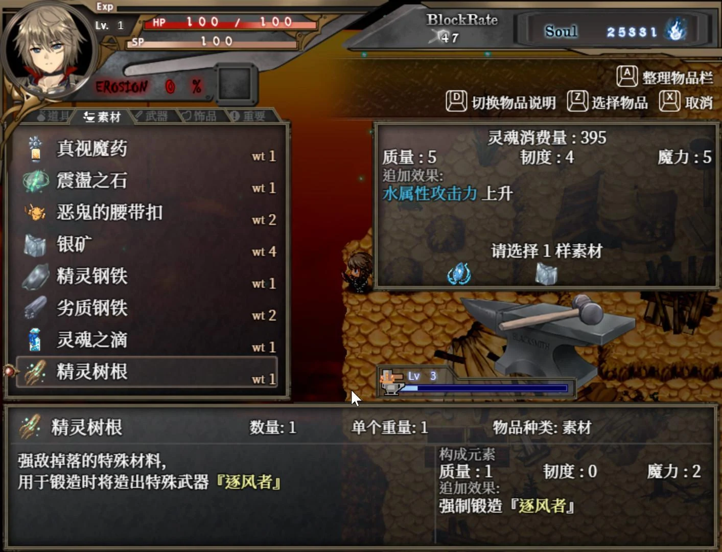 【RPG/中文/全动态】苍色之光与魔剑锻造师 V0.61d 官方中文步兵版！【1G/更新/全CV】 畅玩游戏 预览第7张