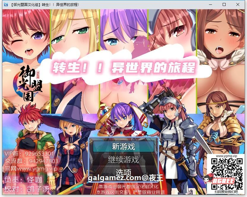 转生！异世界的旅途~V1.12精翻汉化完结版【新汉化/PC+安卓/1.2G】