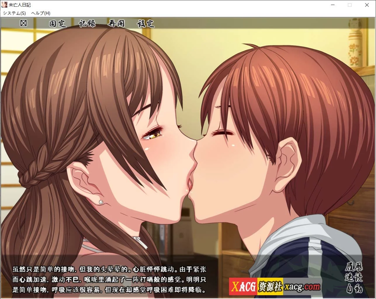 未亡人日记~和仰慕的她同居生活 AI汉化版 [经典ADV/汉化][1G]