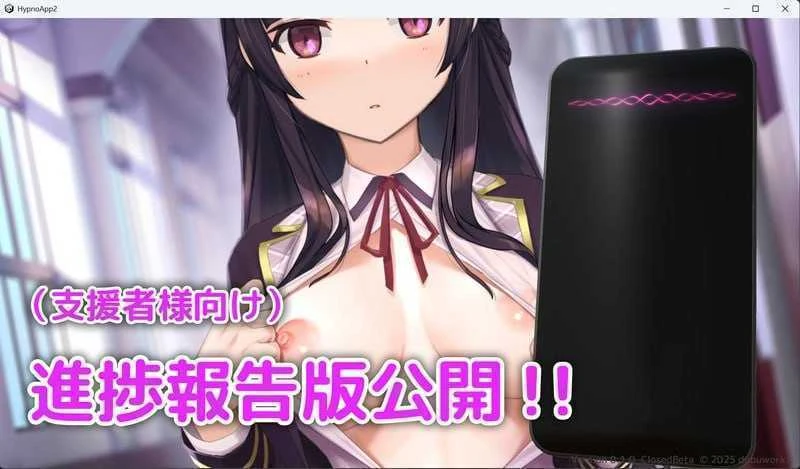 催眠APP2～清纯大小姐的堕落训练模拟～【影响アプリで清楚なお嬢様を特別训练するシミュレーション】Ver0.60（官方中文版）