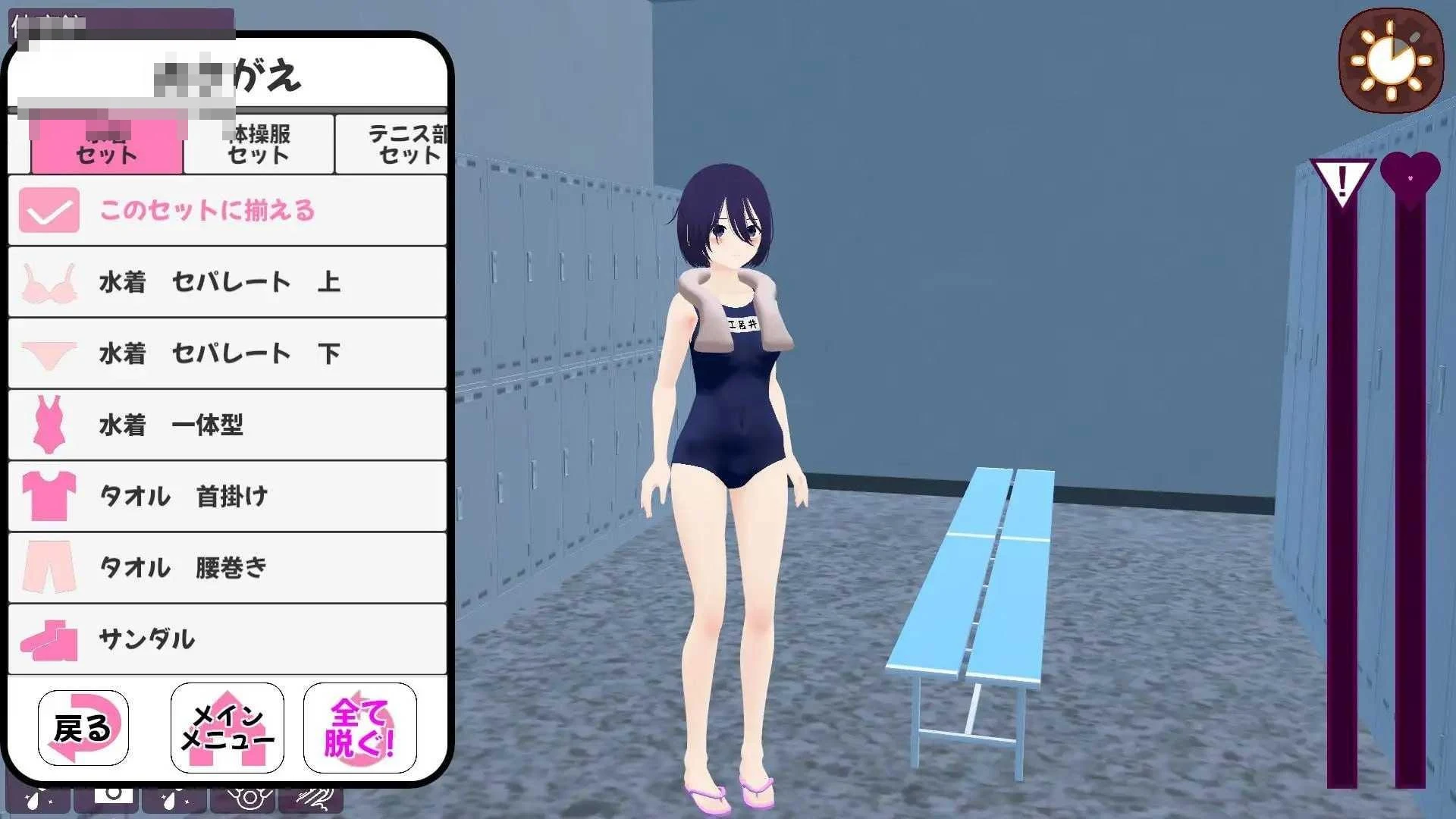 校园自我安慰～心跳异常模拟角色扮演～ [动态+官中] (3D) /百度云/FM {2.76G}