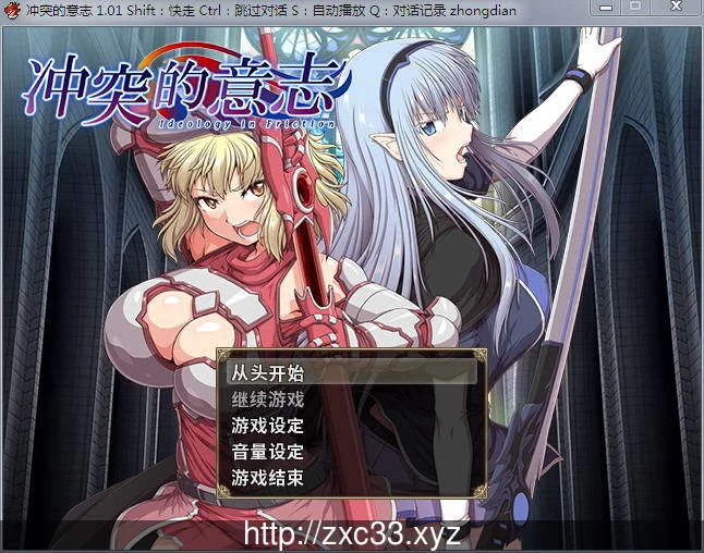 冲突的意志 官中破解V3修正步兵版+存档+CG包 [巨作RPG/全动态/5G] 更新