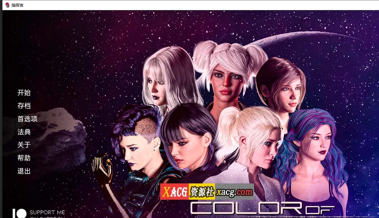 指挥官-Ch.3A v6 汉化版 [欧美SLG/汉化] (PC+安卓/2G)