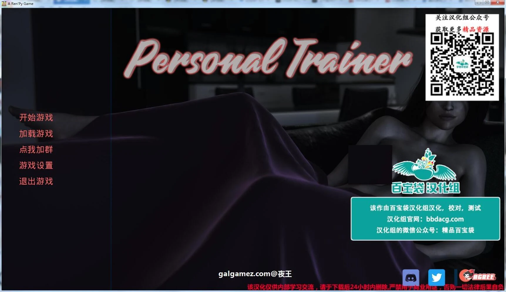 私人教练V0.55 汉化版【欧美沙盒/精翻/PC+安卓】1.8G动态+存档