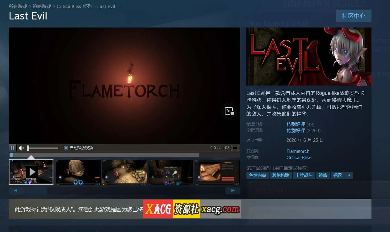 【卡牌/中文/全动态】最后的恶魔 Last Evil V3.0 STEAM官方中文步兵版【7G】 畅玩游戏 预览第2张-XACG动漫资源社——中文ACG动漫游戏社区 【卡牌/中文/全动态】最后的恶魔 Last Evil V3.0 STEAM官方中文步兵版【7G】 畅玩游戏 预览第2张