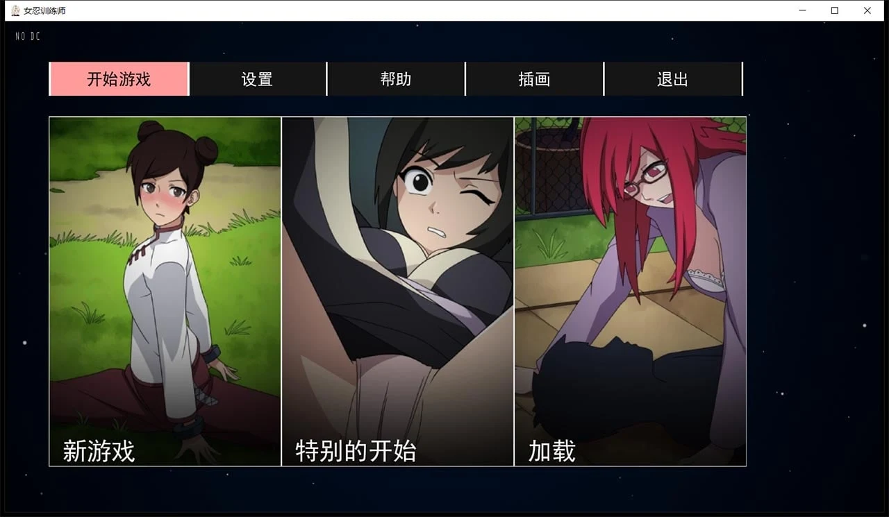 欧美SLG动态官中 [火影女忍者训练师 V1.53 作弊版] PC+安卓 更新700M /中文/